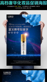 奢华化妆品海报图片设计素材 高清psd模板下载 18.32MB 美容整形海报大全